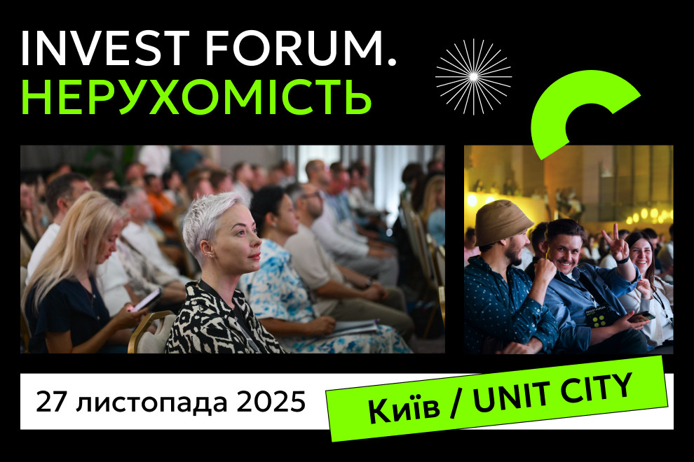 Від ідей до партнерств на Invest Forum. Нерухомість: SENSAR Development створює платформу для розвитку галузі 